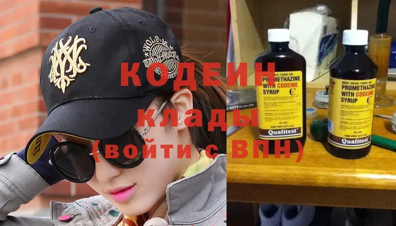 Codein Purple Drank  купить наркоту  KRAKEN ТОР  Дзержинский 